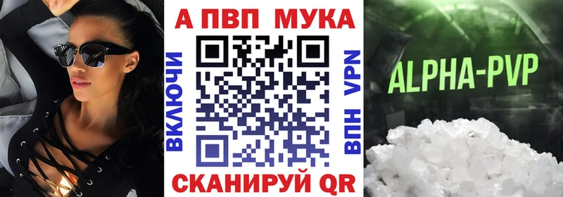 Купить закладки  Кинель  А ПВП Соль 