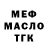 Дистиллят ТГК вейп Daler Yavkashov