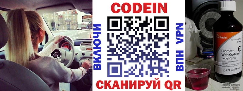 Купить закладки  Кинель  Кодеин Purple Drank 