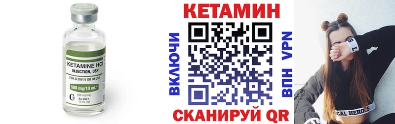 Кетамин VHQ  Купить где  Кинель 