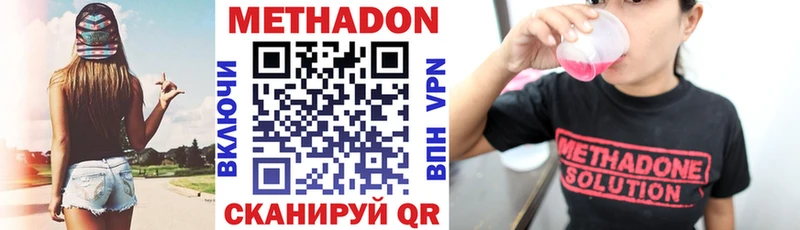 Купить где  Кинель  Метадон methadone 